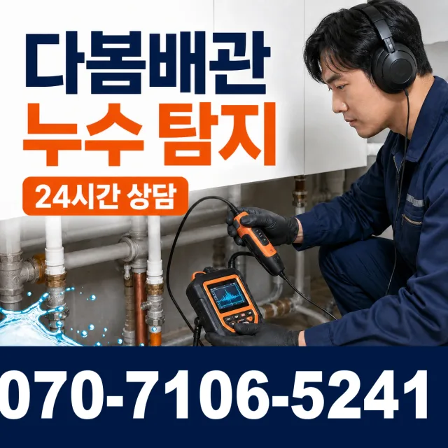 강원 횡성군 횡성읍 섬강강변마을길 세면대수전교체 상담 이미지 5